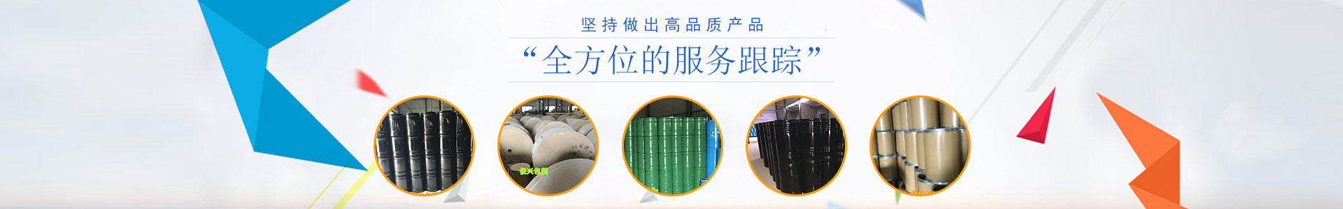 衡陽縣俊興金屬包裝有限責(zé)任公司_俊興金屬包裝|衡陽紙桶制品設(shè)計(jì)加工|衡陽鋼桶生產(chǎn) 衡陽縣俊興金屬包裝有限責(zé)任公司_俊興金屬包裝|衡陽紙桶制品設(shè)計(jì)加工|衡陽鋼桶生產(chǎn)